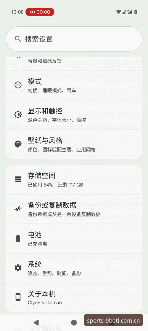 博app安卓版 9博体育平台博app安卓版完整使用指南:从下载安装到沉浸体验的新手教程