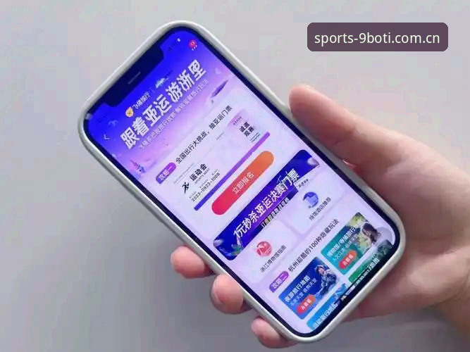 9博体育平台实用指南：从入口选择到版本更新的完整评测