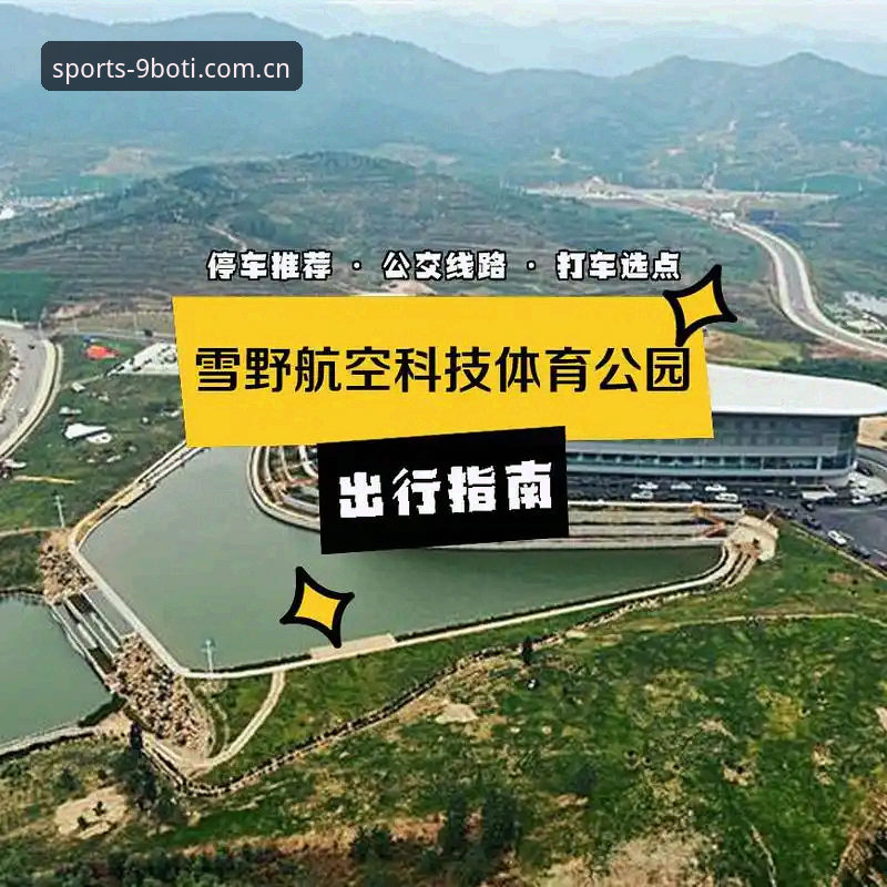 博体育电脑版官方下载 9博体育平台电脑版官方下载全面解析:从安装到实操的完整指南