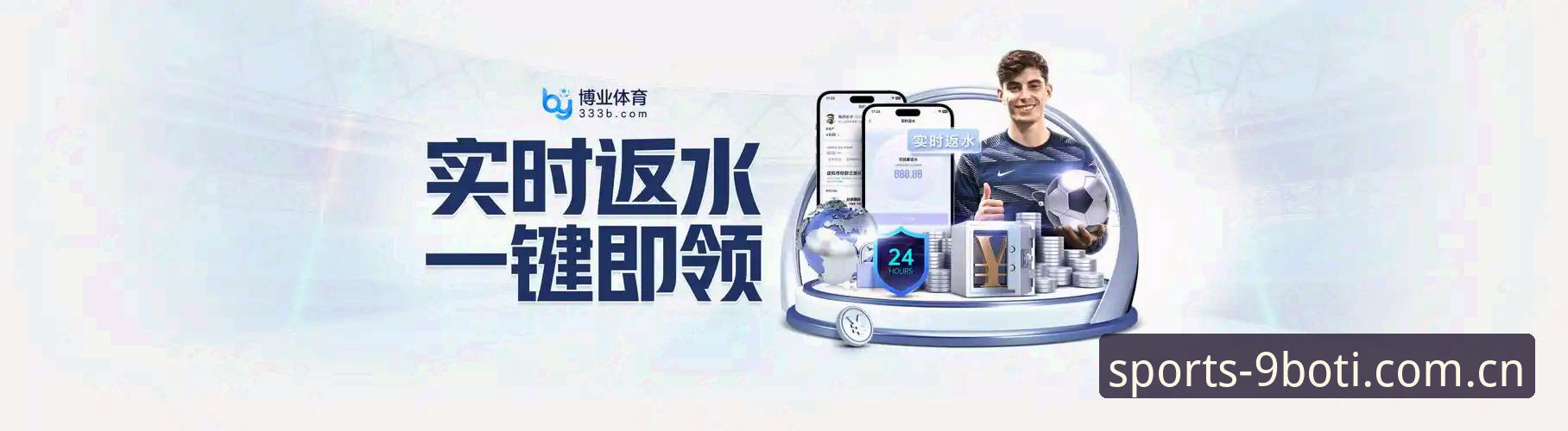 如何通过9博体育平台获得更流畅的博体育体验？老用户分享实用经验