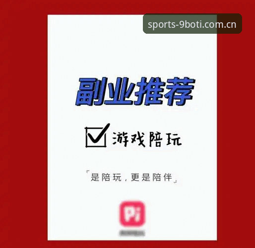 博体育怎么样怎么样 资深用户实战分享:9博体育平台到底怎么样?从安装到体验全流程评测